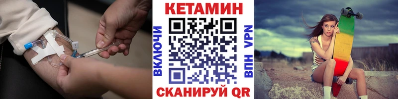 Кетамин VHQ  Отрадное 