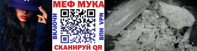даркнет состав  Отрадное  МЕФ mephedrone 