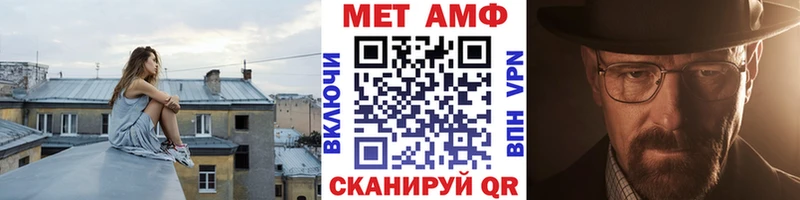 МЕТАМФЕТАМИН винт  Отрадное 